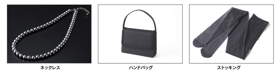 ブラックフォーマル レンタル内容