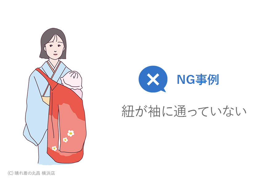 着せ方NG事例イラスト01