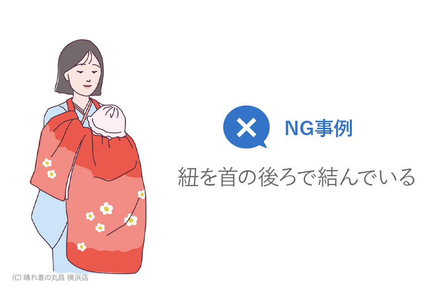 着せ方NG事例イラスト02